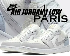 ナイキ ウィメンズ エアジョーダン 1 ロー パリ NIKE AIR JORDAN 1 LOW PARIS white/sky grey-football grey cv3043-100 スニーカー ホワイト スカイ グレー
