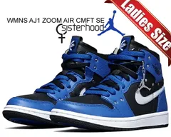 ナイキ ウィメンズ エアジョーダン 1 ハイ ズーム コンフォート NIKE WMNS AIR JORDAN 1 ZOOM AIR CMFT SE SISTERHOOD hyper royal/blk-wht cz1360-401