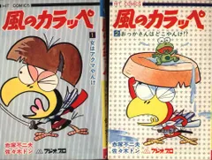 2026年最新】風のカラッペの人気アイテム - メルカリ