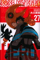 講談社 週刊少年マガジンKC 大久保篤 炎炎ノ消防隊 27