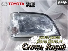 2026年最新】JZS171 純正の人気アイテム - メルカリ