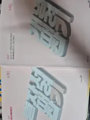 정승재 2027 大学受験能力試験準備 教材