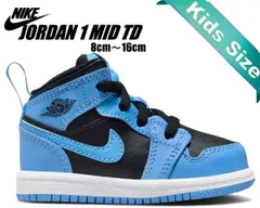 ナイキ ジョーダン 1 ミッド トドラー NIKE JORDAN 1 MID(TD) university blue/black-white dq8425-401 キッズ スニーカー AJ1 子供靴 ユニバーシティブルー