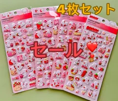 ４枚セット いちごうさぎちゃん萌え萌え可愛い 実体 ぷくぷくシール癒され3D立体クリスタルステッカー中身が詰まっている