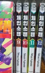 チェンソーマン 9 10 11 12 巻 初回版