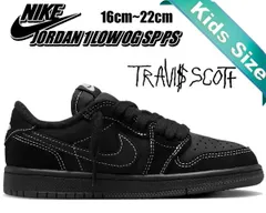 ナイキ ジョーダン1 ロー プレスクール トラビススコット NIKE JORDAN 1 LOW OG SP PS TRAVIS SCOTT black/phantom-black do5442-001 ブラック ファントム