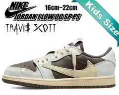 ナイキ ジョーダン1 ロー プレスクール SP トラビススコットNIKE JORDAN 1 LOW OG SP (PS) TRAVIS SCOTT sail/university red-black dz5909-106 キッズ スニーカー