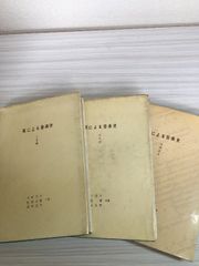 サ*リ様 【非売品】東武鉄道東上線・越生線 列車取扱方・時刻表・車両