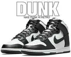 ナイキ ダンク ハイ レトロ NIKE DUNK HI RETRO white/black-total orange dd1399-105 スニーカー パンダ ホワイト ブラック