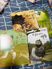 教員 All Story 古い物語 絵本 4巻