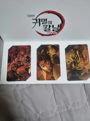 鬼滅の刃 無限列車 映画 特典 出品します