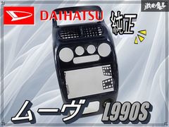 ホンダステップワゴン 純正オーディオパネル 新車はずし - メルカリ