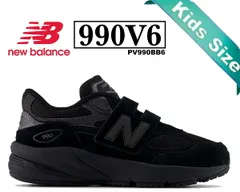 ニューバランス PV990 V6 ジュニア NEW BALANCE PV990BB6 TRIPLE BLACK トリプルブラック キッズ スニーカー 子供靴 ベルクロ 990