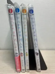 香ばしい 私に KITH(キス)して줘 1 4 巻 オール初版