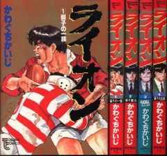 徳間書店 トクマコミックス かわぐちかいじ ライオン 全4巻 セット