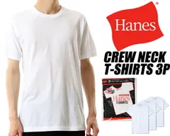 ヘインズ クルーネック Tシャツ 3枚組 Hanes CREW NECK T-SHIRTS 3P WHITE hm2135g-010 アカラベル 3ペア ホワイト 丸首 白 TEE 半袖 タグレス 下着
