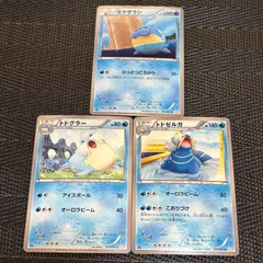 【260104】ポケモンカード BW5 水 タマザラシ トドグラー トドゼルガ 3枚 1ED