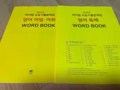 マザートン 英語単語帳