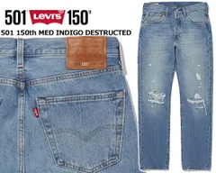 リーバイス 501 150周年 ジーンズ ディストラクト LEVIS 501 150th DESTRUCTED MED INDIGO 005013375 23H151 ライトインディゴ ジーパン ストレート ダメージ