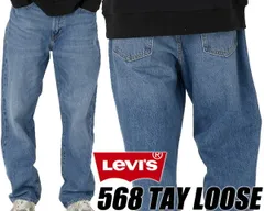 リーバイス 568 ステイルーズ LEVIS 568 STAY LOOSE MEDIUM INDIGO WORN IN 290370050 ミディアムインディゴ WORN IN 22H20908 ルーズフィット デニム
