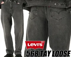 リーバイス 568 ステイルーズ LEVIS 568 STAY LOOSE DARK BLACK Worn In 23H603 290370052 ダークブラック ルーズフィット ジーパン デニム パンツ