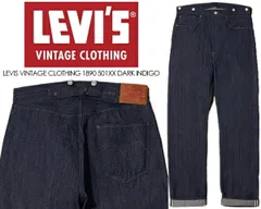 リーバイス ヴィンテージクロージング 1890 501XX LEVIS VINTAGE CLOTHING 1890 501XX DARK INDIGO 905010022 セルビッジ ジーンズ ダークインディゴ 23H20844