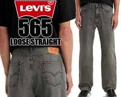リーバイス 565 ルーズ ストレート LEVIS 565 LOOSE STRAIGHT GREY a72210006  デニム パンツ ジーパン ジーンズ グレー
