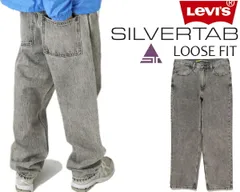 リーバイス シルバータブ ルーズフィット グレー LEVIS SILVER TAB LOOSE FIT GREY a74880005 HOW I STEP 253 ジーンズ デニム ワイド ルーズ バギー