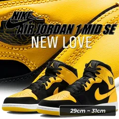 ナイキ エアジョーダン 1 ミッド SE ニューラブ ブラック バーシティメイズ ホワイト NIKE AIR JORDAN 1 MID SE NEW LOVE blk/varsity maize-wht hj6654-071