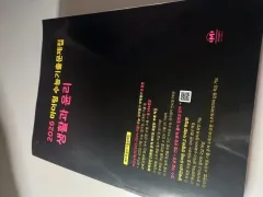 2026 マザートン 生活と倫理 新品