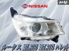 2026年最新】ルークス ヘッドライトの人気アイテム - メルカリ