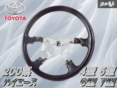【破損無し★】トヨタ純正 200系 ハイエース 4型 5型 6型 7型 ハンドル ステアリングホイール ウレタン 45103-58010 棚2D3