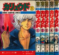 超稀少】サハラ 全8巻 全巻セット 平野仁 小池一夫 - メルカリ