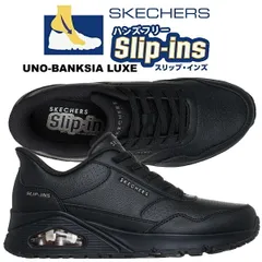スケッチャーズ ウノ バンクシア ラックス ブラック SKECHERS UNO-BANKSIA LUXE BLACK 177118-bbk 靴 シューズ スニーカー ローカット ウィメンズ レディース スケッチエア 