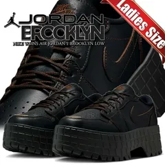 ナイキ ウィメンズ エアジョーダン 1 ブルックリン ロー ブラック カカオワオ NIKE WMNS AIR JORDAN 1 BROOKLYN LOW blk/cacao wow-blk hf3184-002