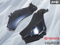 【美品/新車外し】トヨタ純正 200系 ハイエース 7型 4列目 シート リアシート ブラケット 取り付け金具 ステー 左右 棚D7E