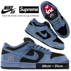 ナイキ × シュプリーム SB ダンク ロー OG QS オーシャンフォグ ブラック NIKE SB DUNK LOW OG QS SUPREME ocean fog/ocean fog-blk hq8487-400