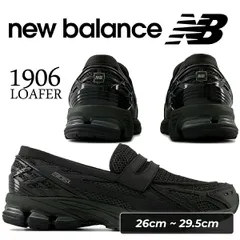 ニューバランス 1906 ブラック NEW BALANCE U1906LAI BLACK u1906lai