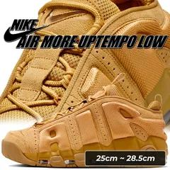 ナイキ エアモアアップテンポ ロー ウィート フラックス NIKE AIR MORE UPTEMPO LOW wheat/flax im6649-700