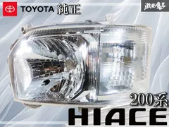 【割れ無し】トヨタ 純正 200系 ハイエース ハロゲン ヘッドライト ヘッドランプ 左 左側 助手席側 KOITO 26-131 棚P5