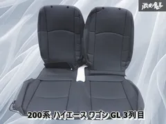 社外 200系 ハイエース ワゴン GL 3列目 ブラック系 シートカバー サードシート カバー 背面 座面 棚2F4