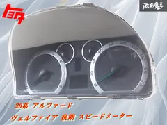 30アルファード.ヴェルファイア メーター　走行10000K前後 ヴェルファイア 30後期 2.5ガソリン仕様のマルチインフォメーション