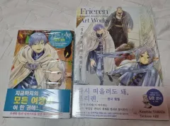 長壮の フリーレン 公式 ファンブック+画集 セット (未開封)