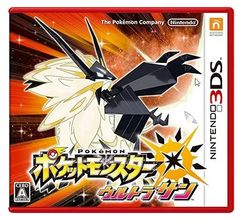 配信ポケモン・ふしぎなおくりもの多数 ポケットモンスター ウルトラ