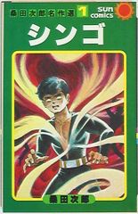 一迅社 TOKIAME TOKIAME画集 蓬莱 (帯付) - メルカリ