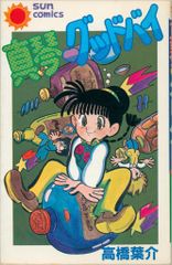 一迅社 TOKIAME TOKIAME画集 蓬莱 (帯付) - メルカリ