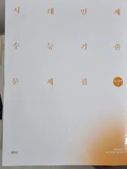 2027 時代人材 地球科学I 大学受験能力試験過去問問題集