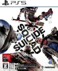 スーサイド・スクワッド キル・ザ・ジャスティス・リーグ- PS5