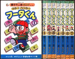 フータくん 全5巻セット 藤子不二雄 サンコミックス - メルカリ