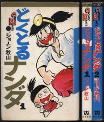 絶版プラモ 旧イマイ ドンキッコ マスコットシリーズ プラモデル
